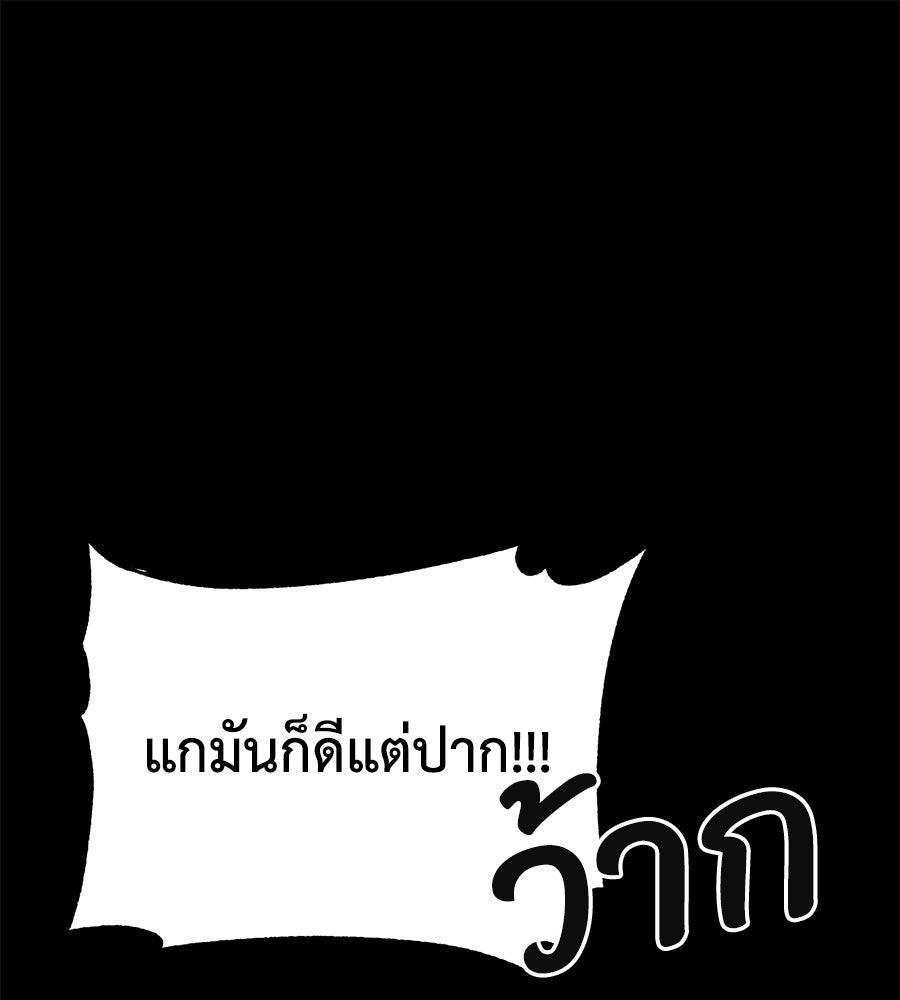 นักสู้ไร้น้ำยา - หน้า 1