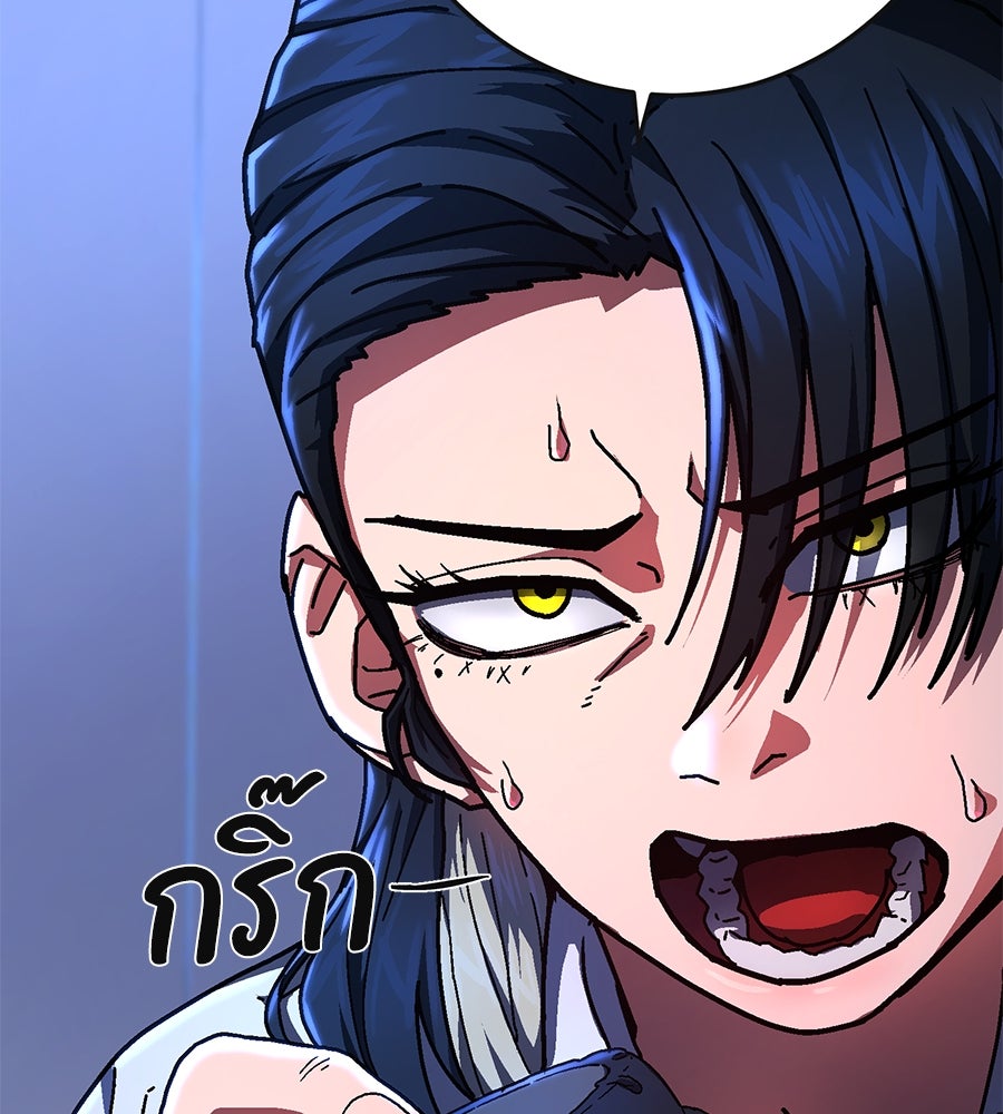 นักสู้ไร้น้ำยา - หน้า 100