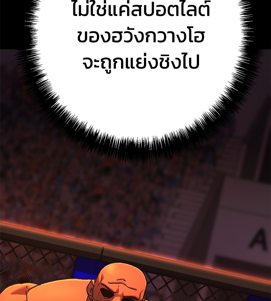 นักสู้ไร้น้ำยา - หน้า 11
