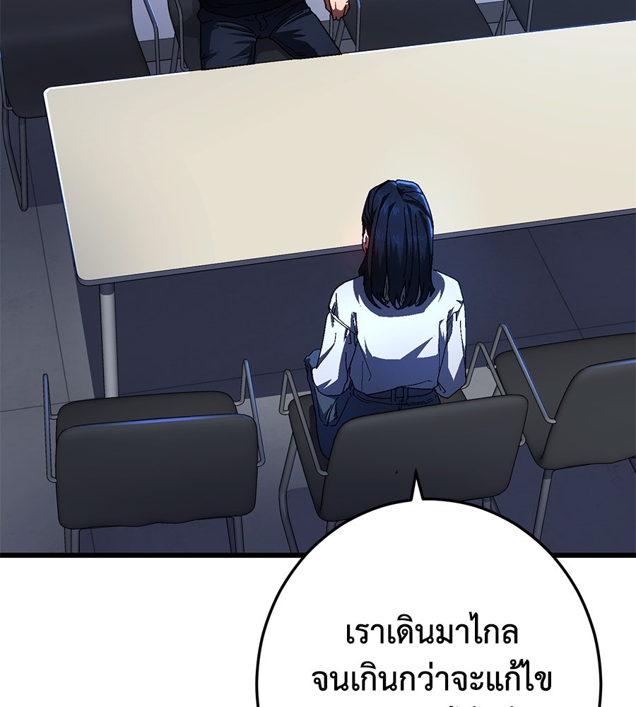 นักสู้ไร้น้ำยา - หน้า 115