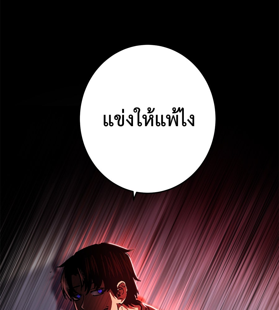 นักสู้ไร้น้ำยา - หน้า 124