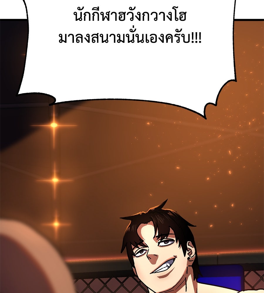 นักสู้ไร้น้ำยา - หน้า 159