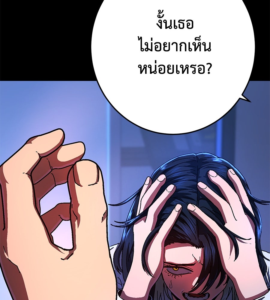 นักสู้ไร้น้ำยา - หน้า 181