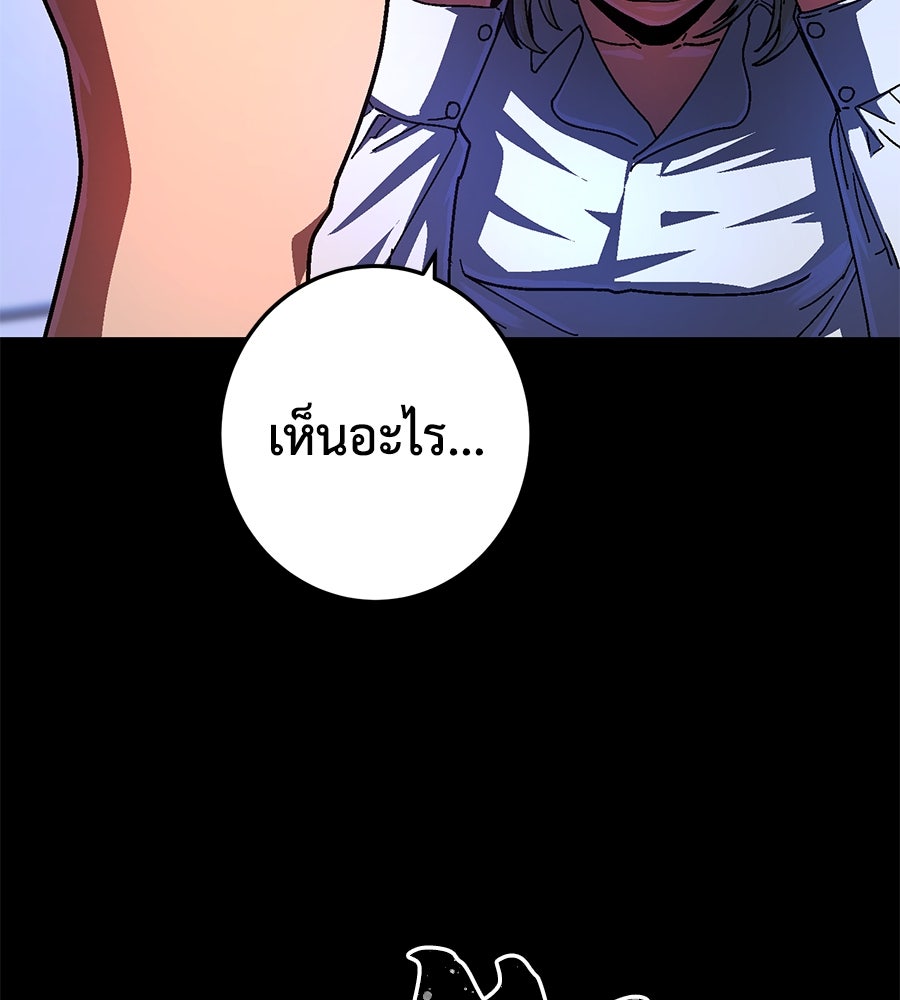 นักสู้ไร้น้ำยา - หน้า 182