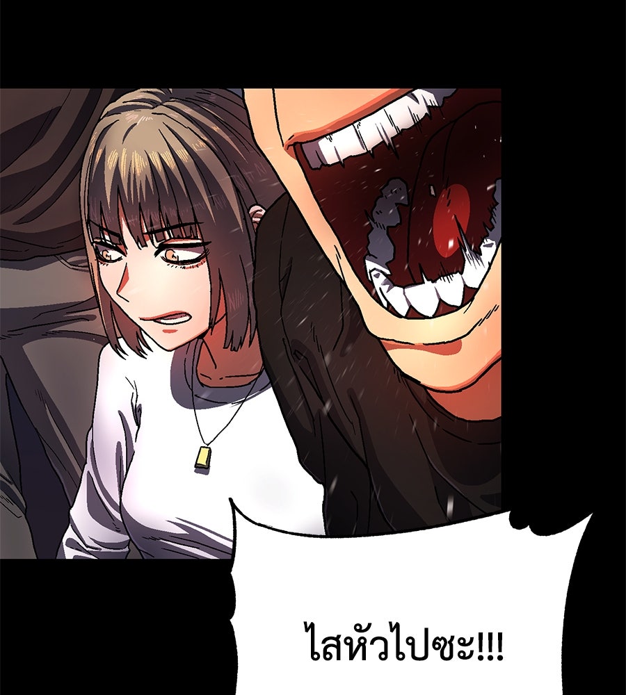 นักสู้ไร้น้ำยา - หน้า 2