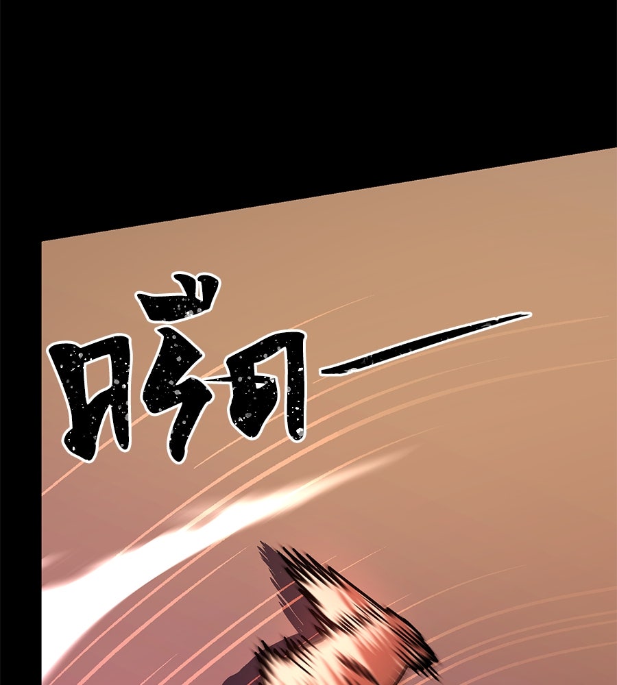 นักสู้ไร้น้ำยา - หน้า 209