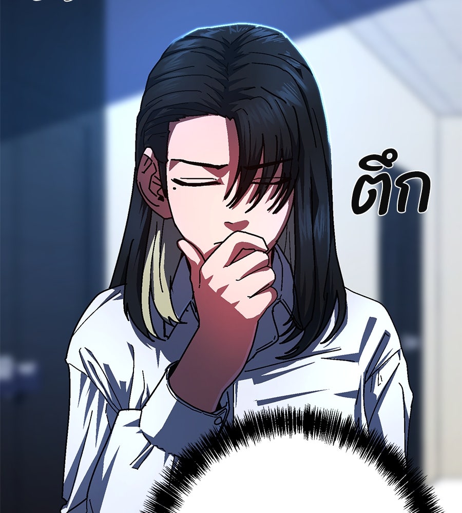 นักสู้ไร้น้ำยา - หน้า 31