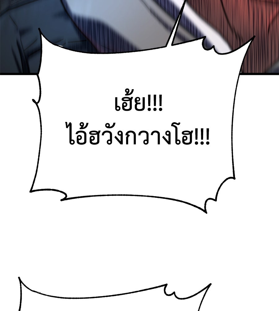 นักสู้ไร้น้ำยา - หน้า 34