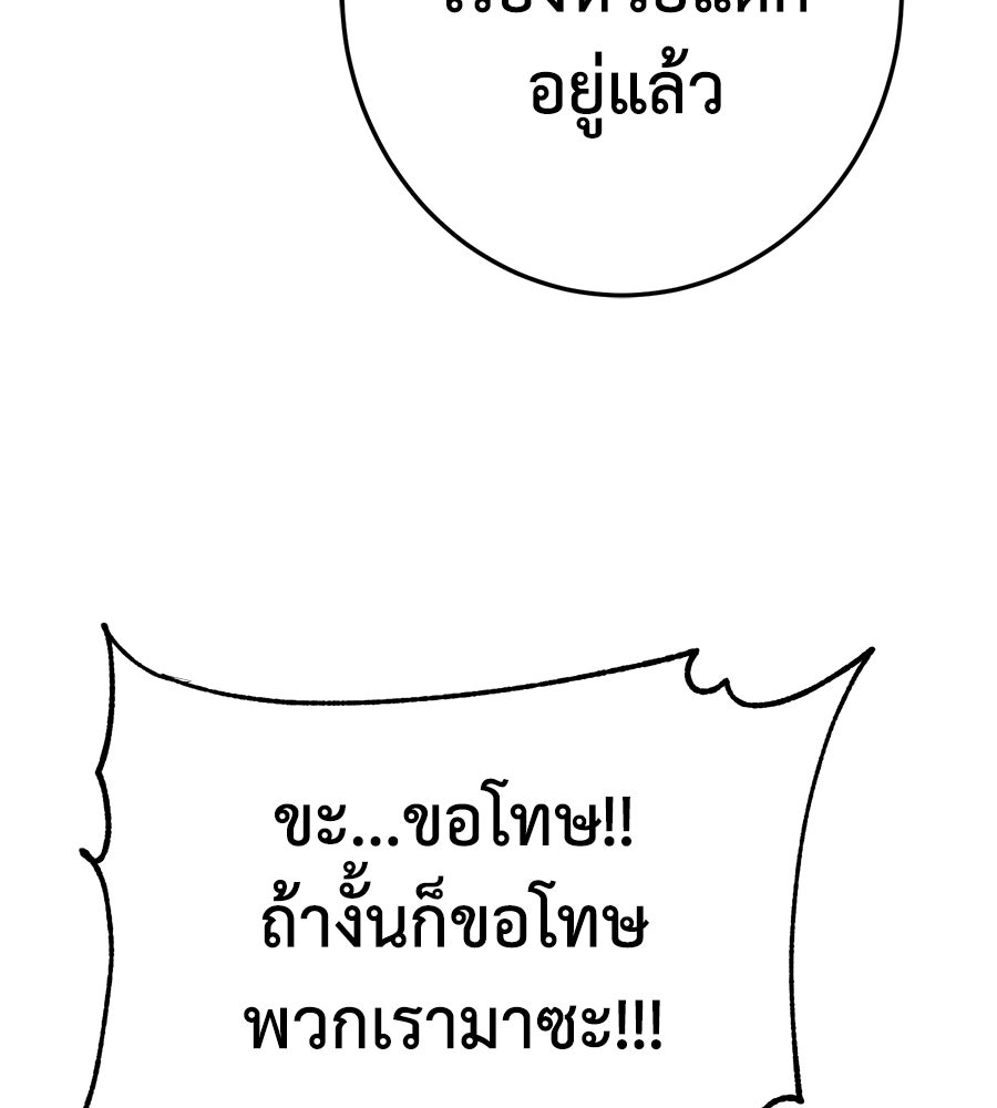 นักสู้ไร้น้ำยา - หน้า 42