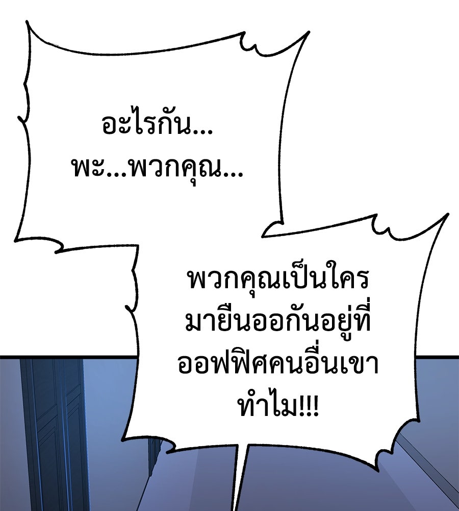 นักสู้ไร้น้ำยา - หน้า 47