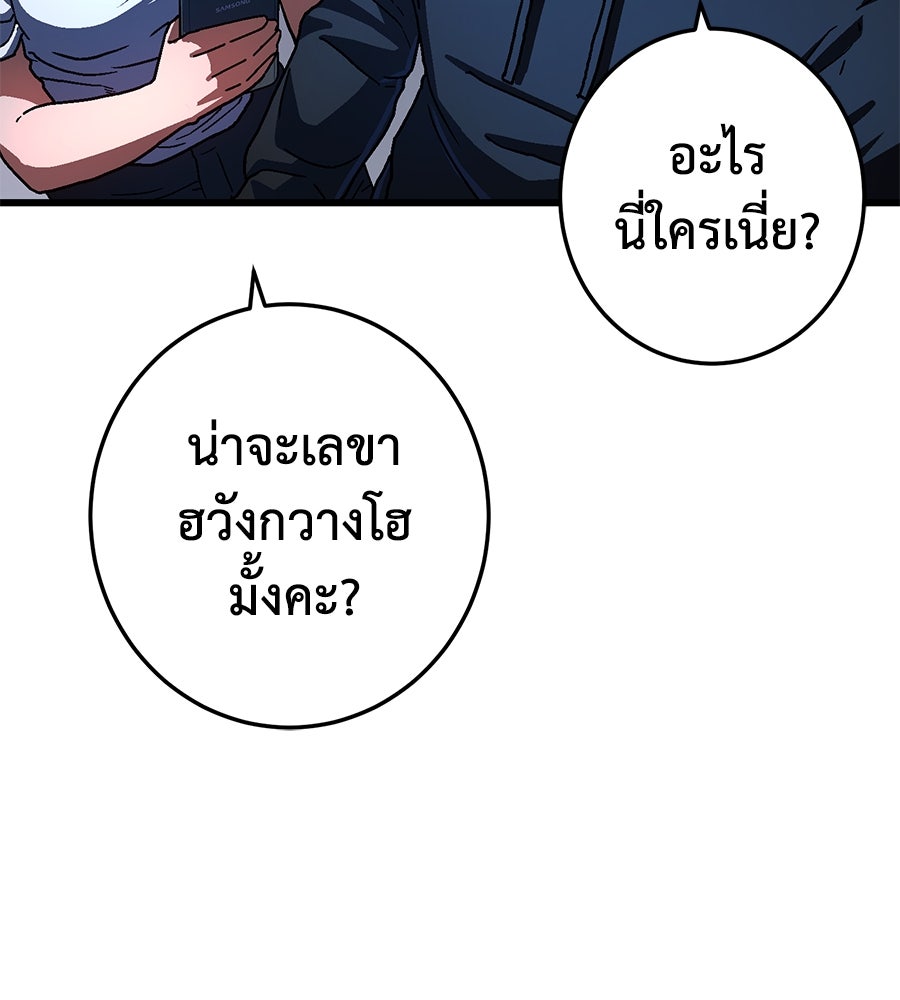 นักสู้ไร้น้ำยา - หน้า 49