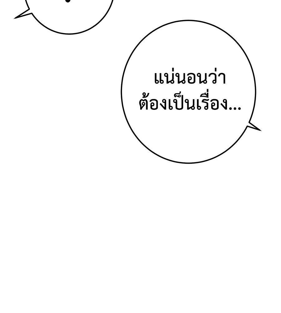 นักสู้ไร้น้ำยา - หน้า 60