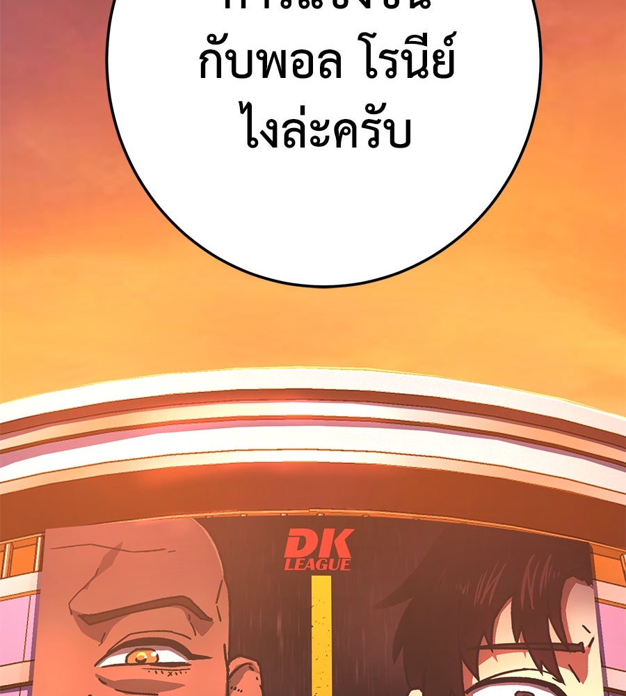 นักสู้ไร้น้ำยา - หน้า 64