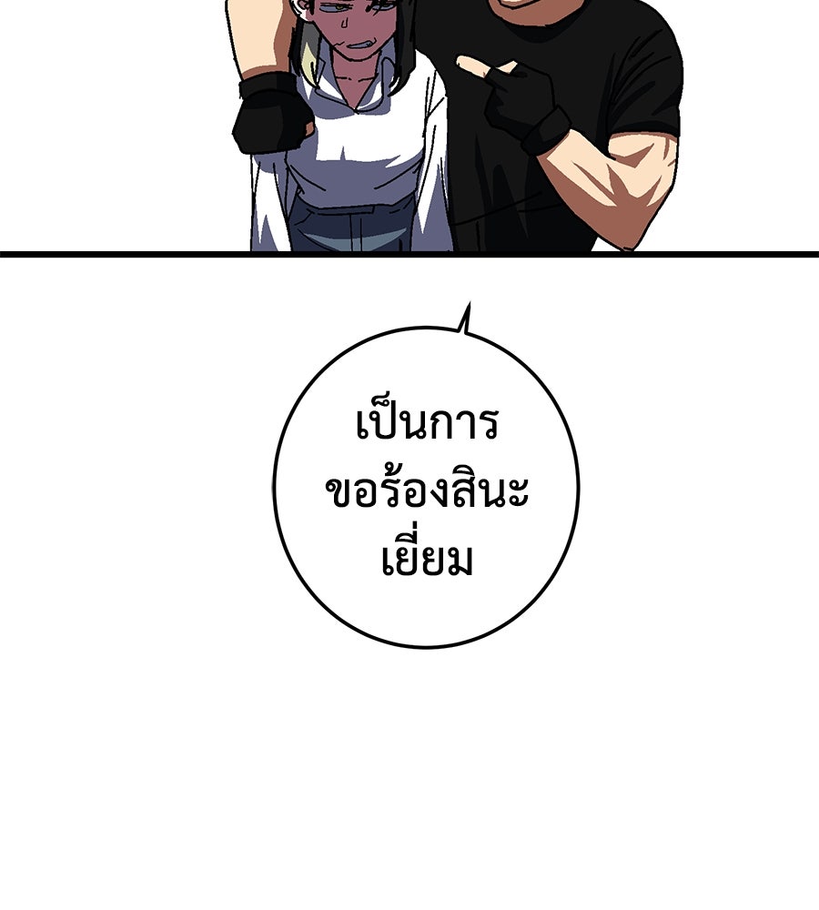 นักสู้ไร้น้ำยา - หน้า 74