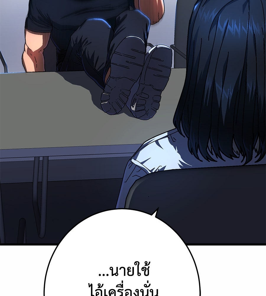 นักสู้ไร้น้ำยา - หน้า 78