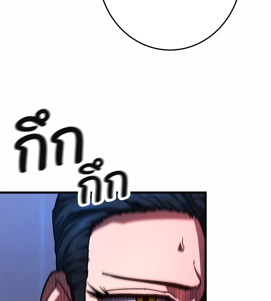นักสู้ไร้น้ำยา - หน้า 84
