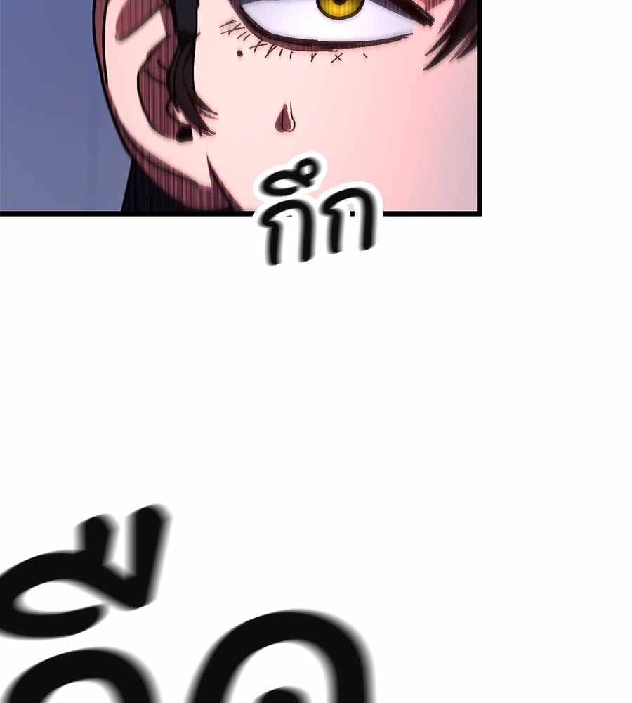 นักสู้ไร้น้ำยา - หน้า 85