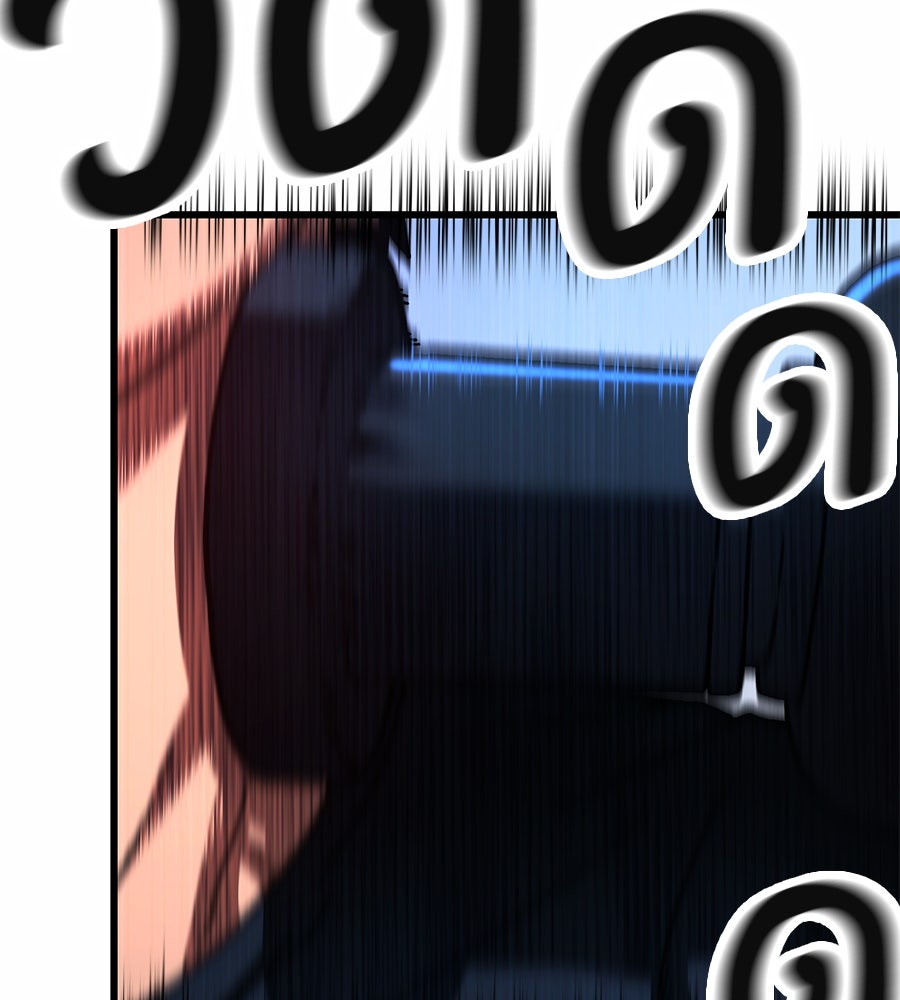 นักสู้ไร้น้ำยา - หน้า 86
