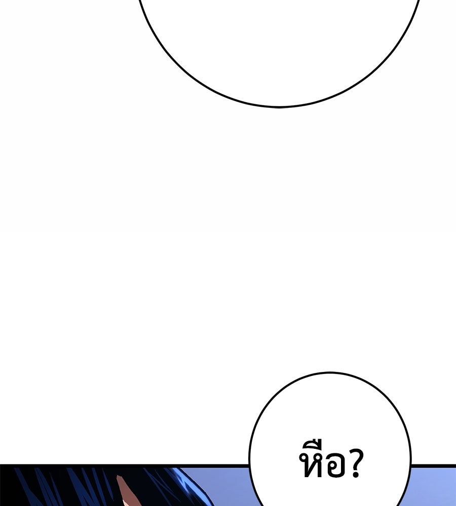 นักสู้ไร้น้ำยา - หน้า 92