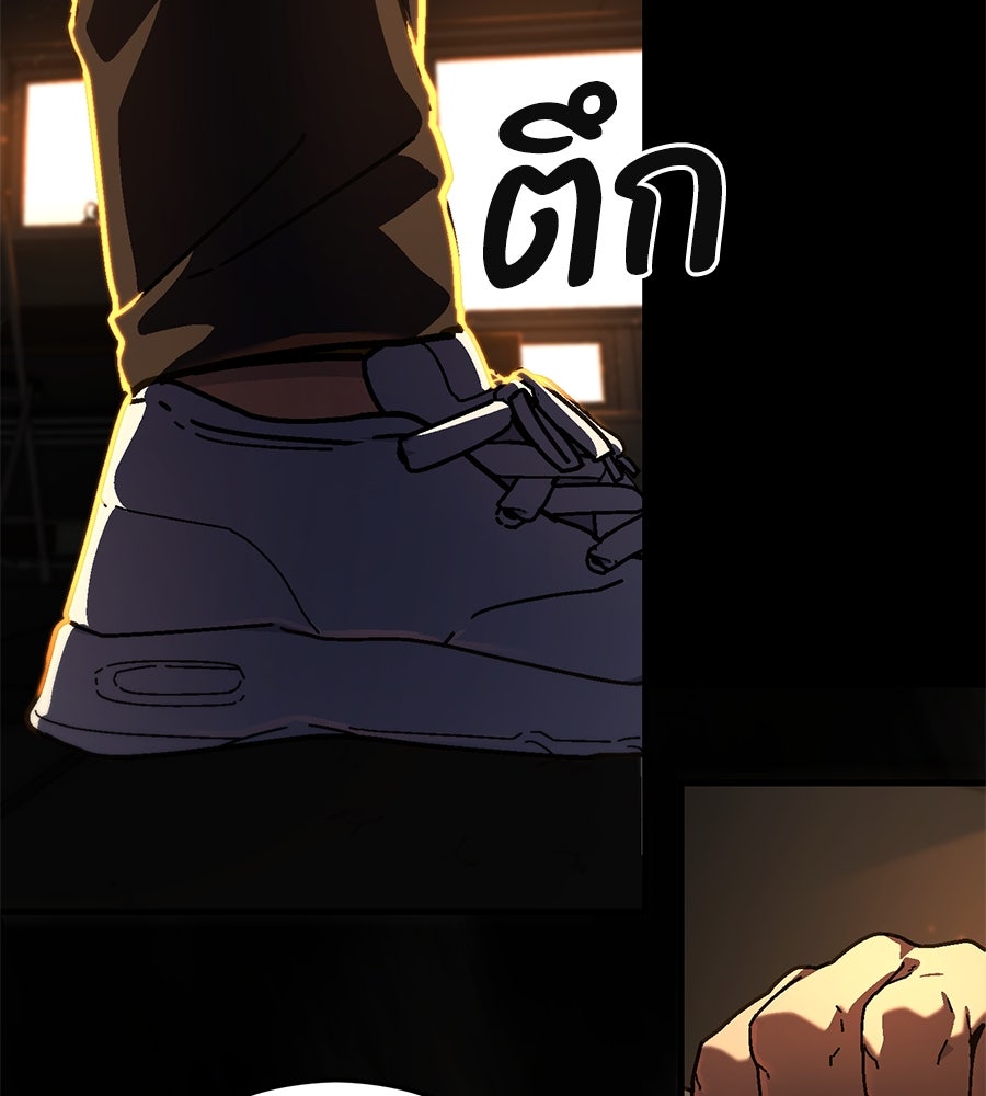 นักสู้ไร้น้ำยา - หน้า 102
