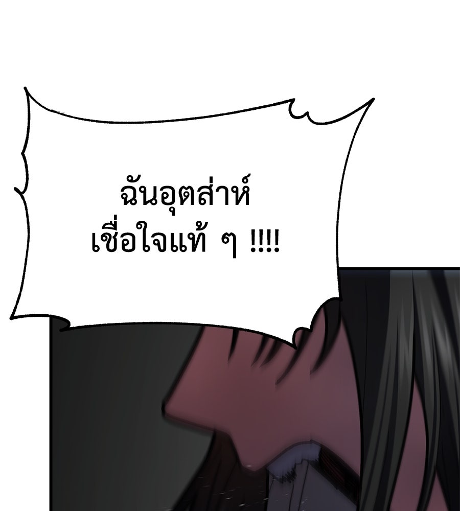 นักสู้ไร้น้ำยา - หน้า 11