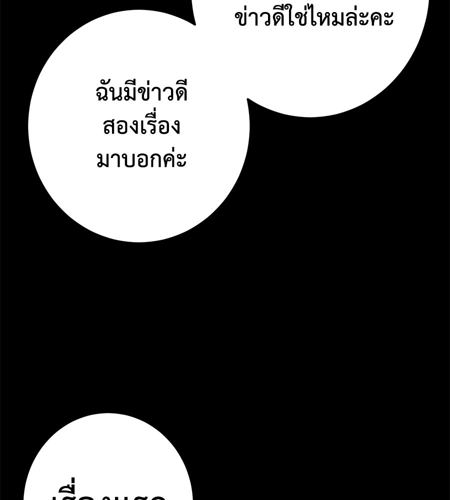 นักสู้ไร้น้ำยา - หน้า 116