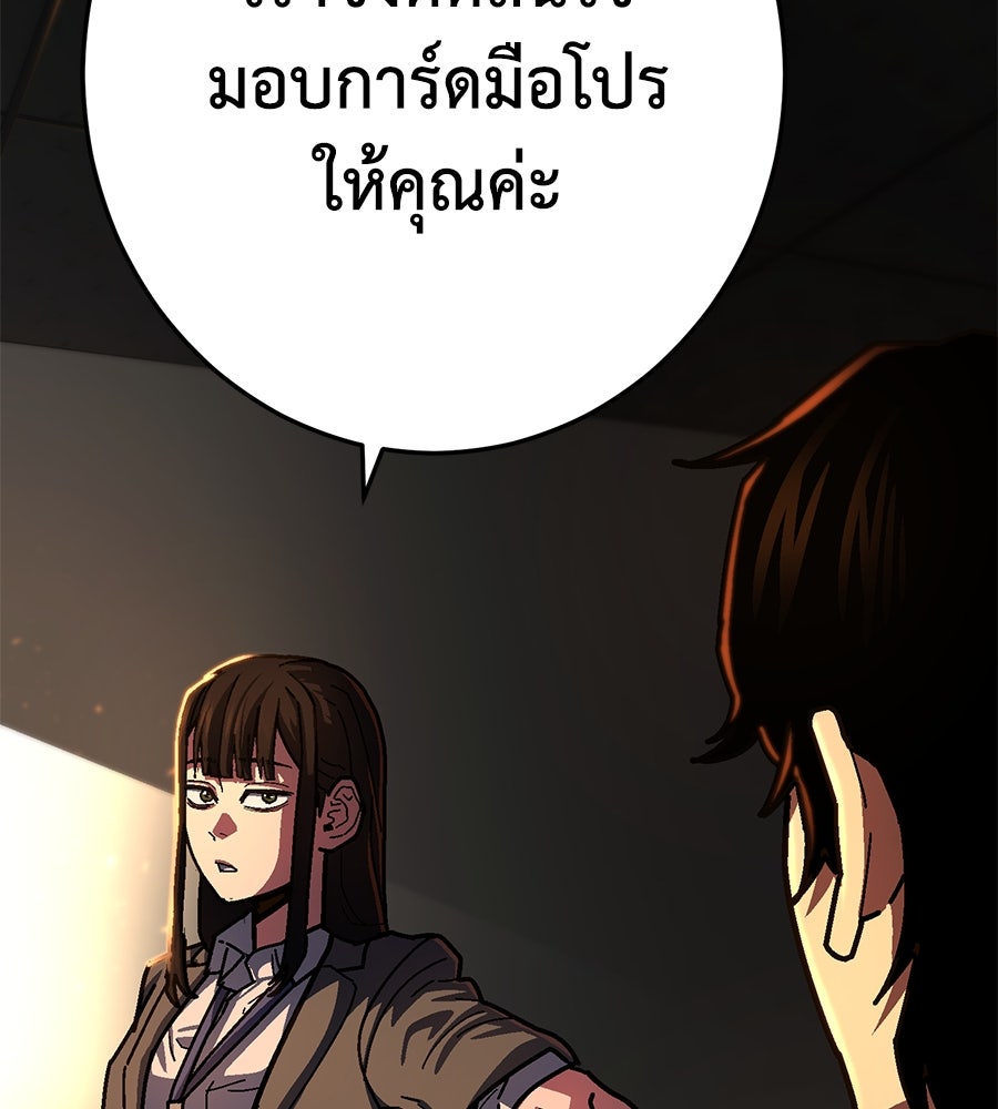 นักสู้ไร้น้ำยา - หน้า 121