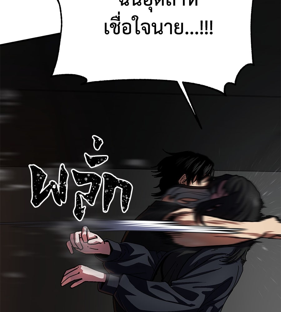 นักสู้ไร้น้ำยา - หน้า 13