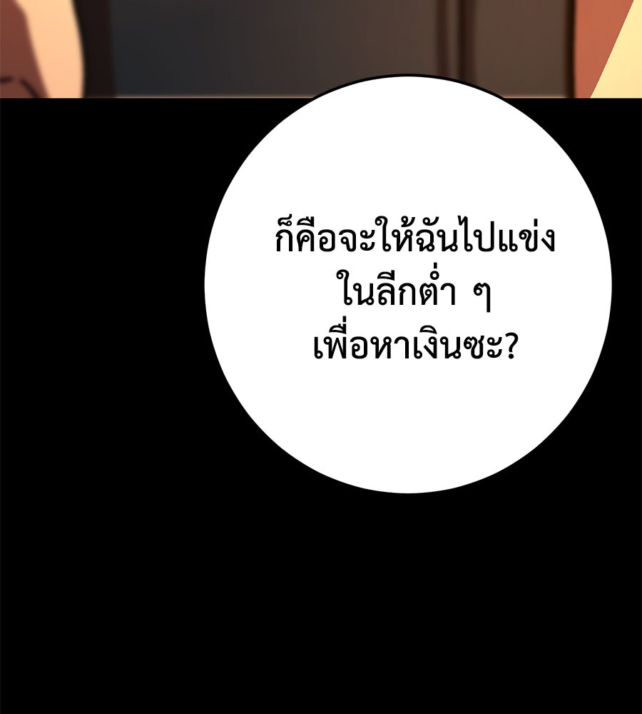 นักสู้ไร้น้ำยา - หน้า 131