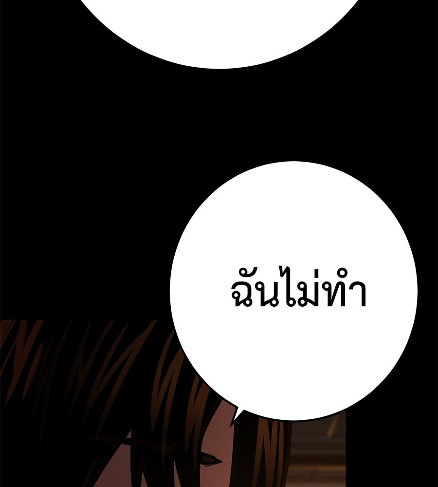 นักสู้ไร้น้ำยา - หน้า 134