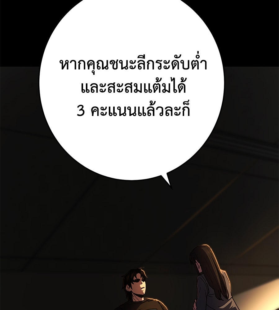 นักสู้ไร้น้ำยา - หน้า 138