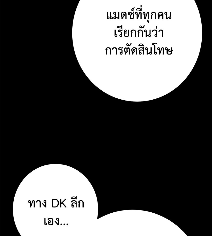 นักสู้ไร้น้ำยา - หน้า 149