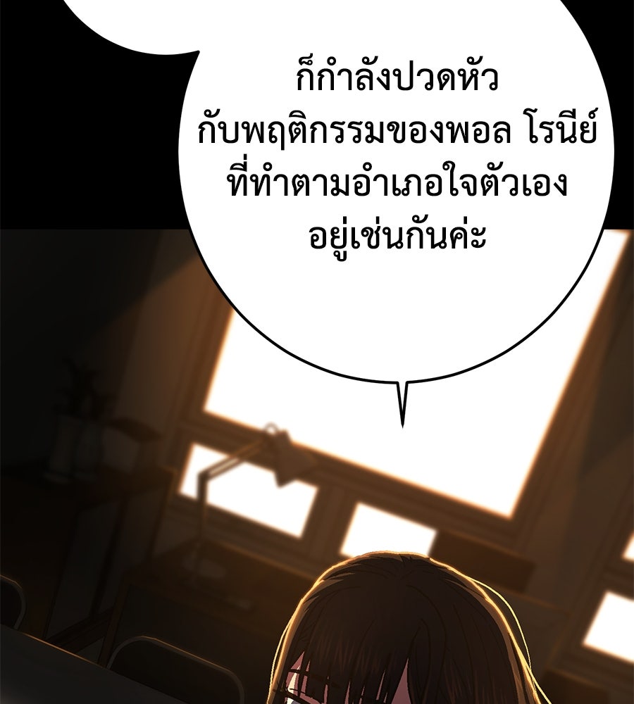 นักสู้ไร้น้ำยา - หน้า 150