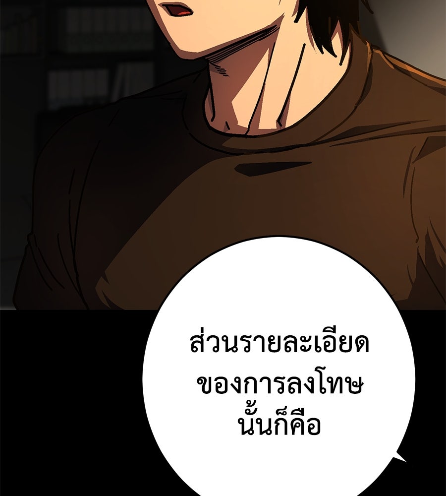 นักสู้ไร้น้ำยา - หน้า 154