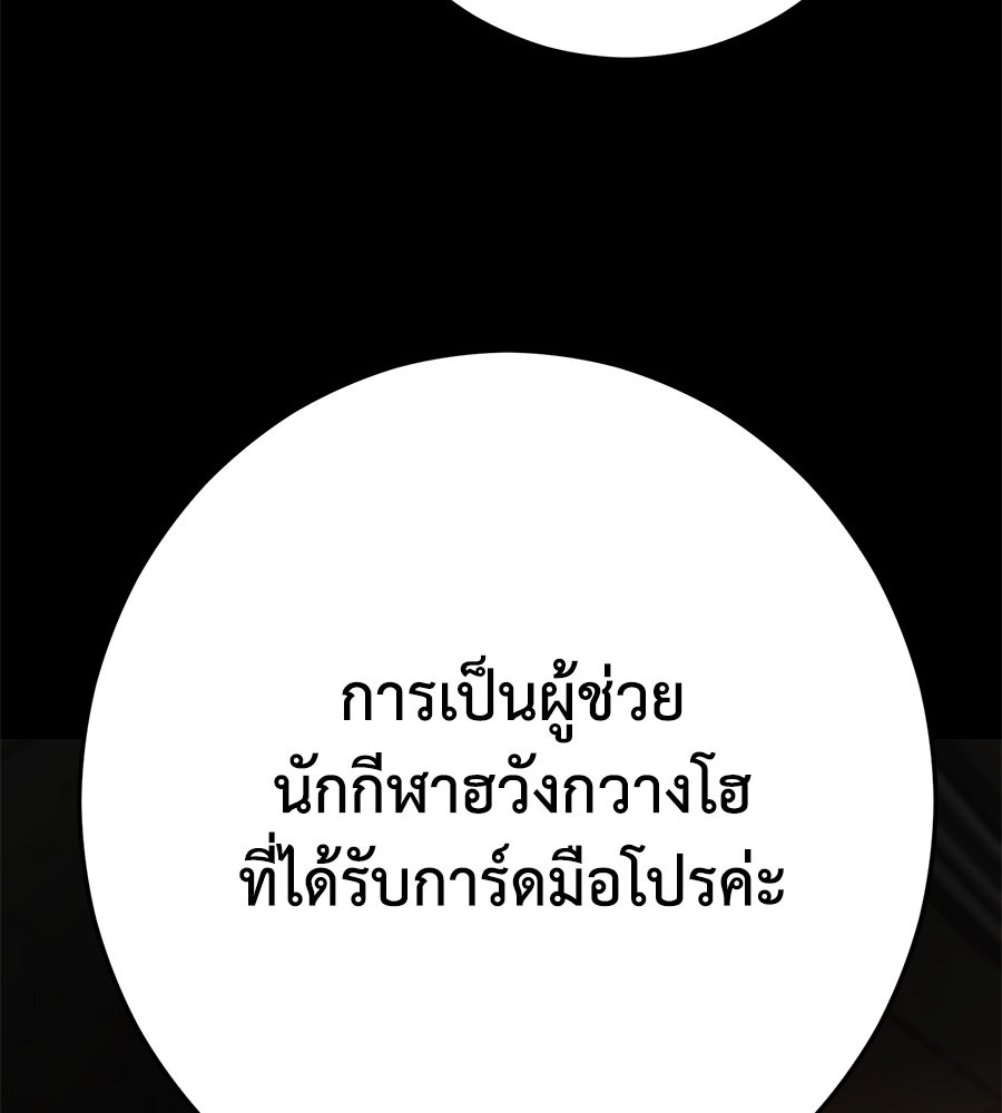 นักสู้ไร้น้ำยา - หน้า 155