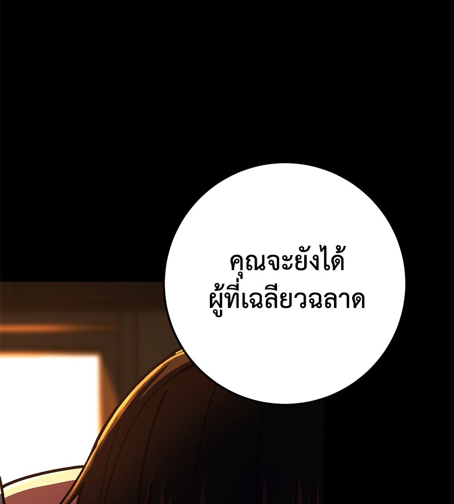 นักสู้ไร้น้ำยา - หน้า 162