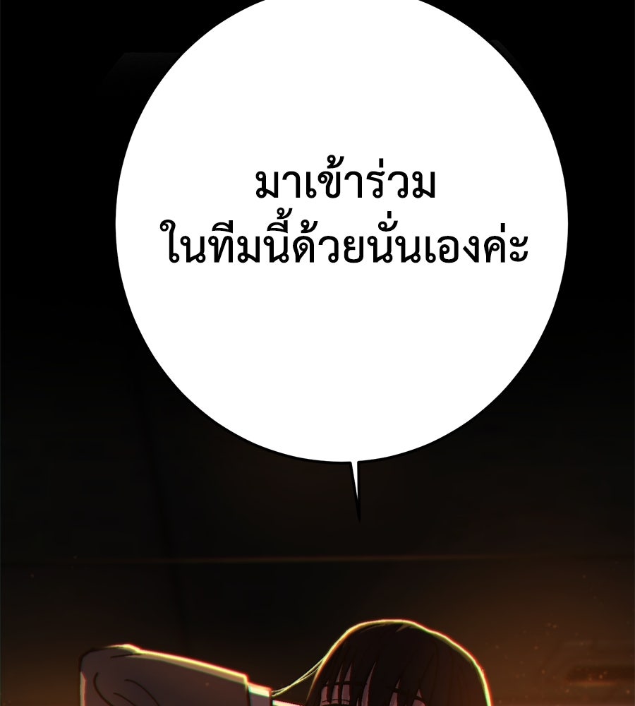 นักสู้ไร้น้ำยา - หน้า 165