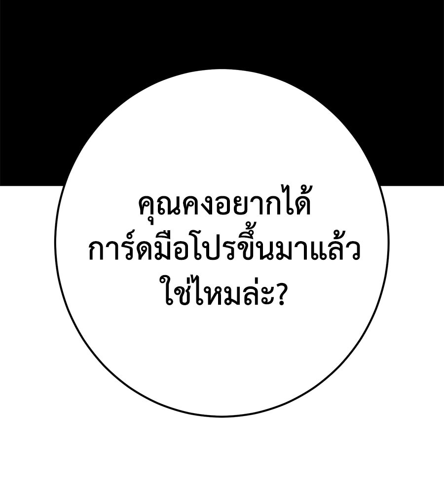 นักสู้ไร้น้ำยา - หน้า 169