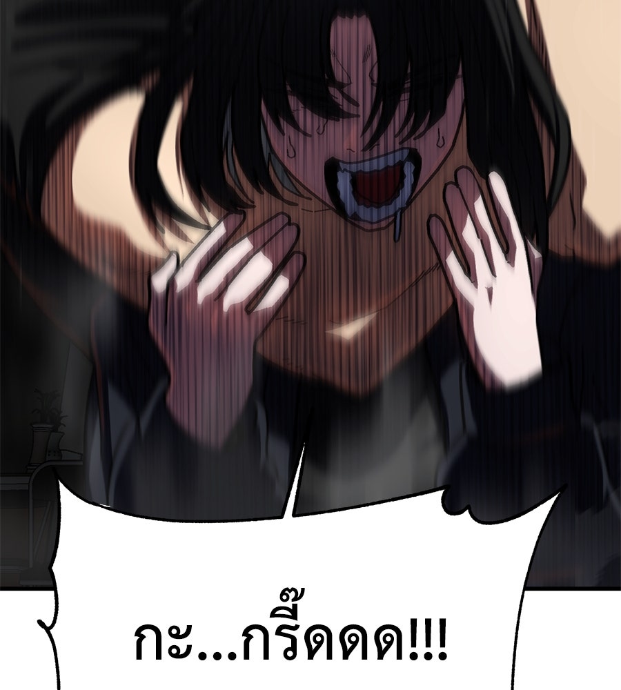 นักสู้ไร้น้ำยา - หน้า 18