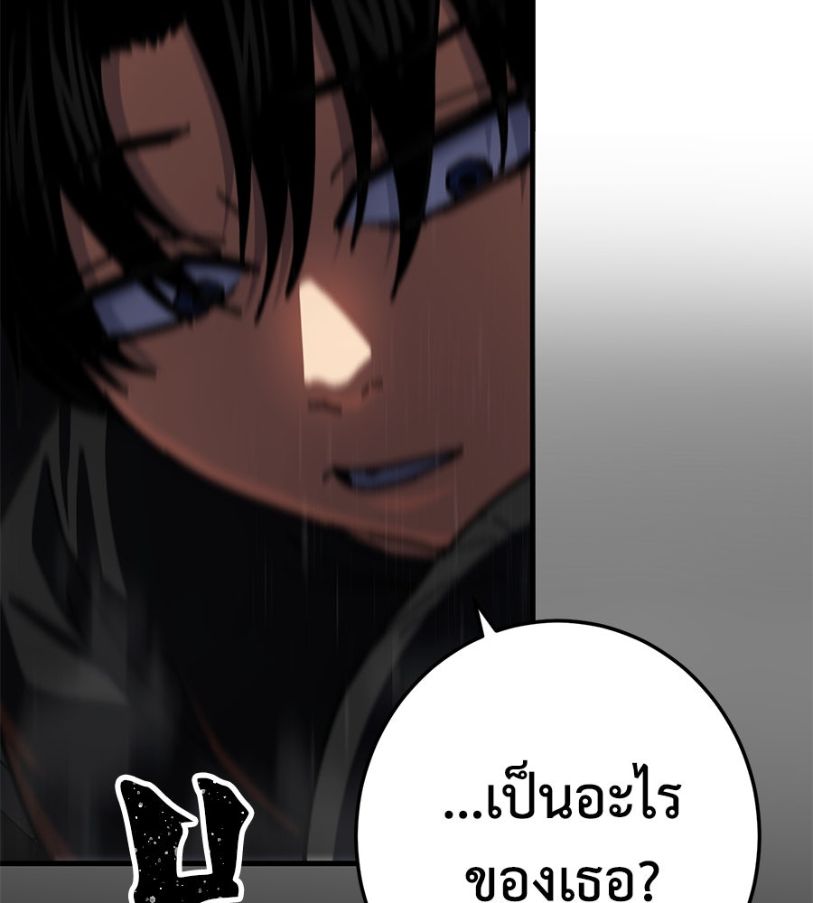 นักสู้ไร้น้ำยา - หน้า 20