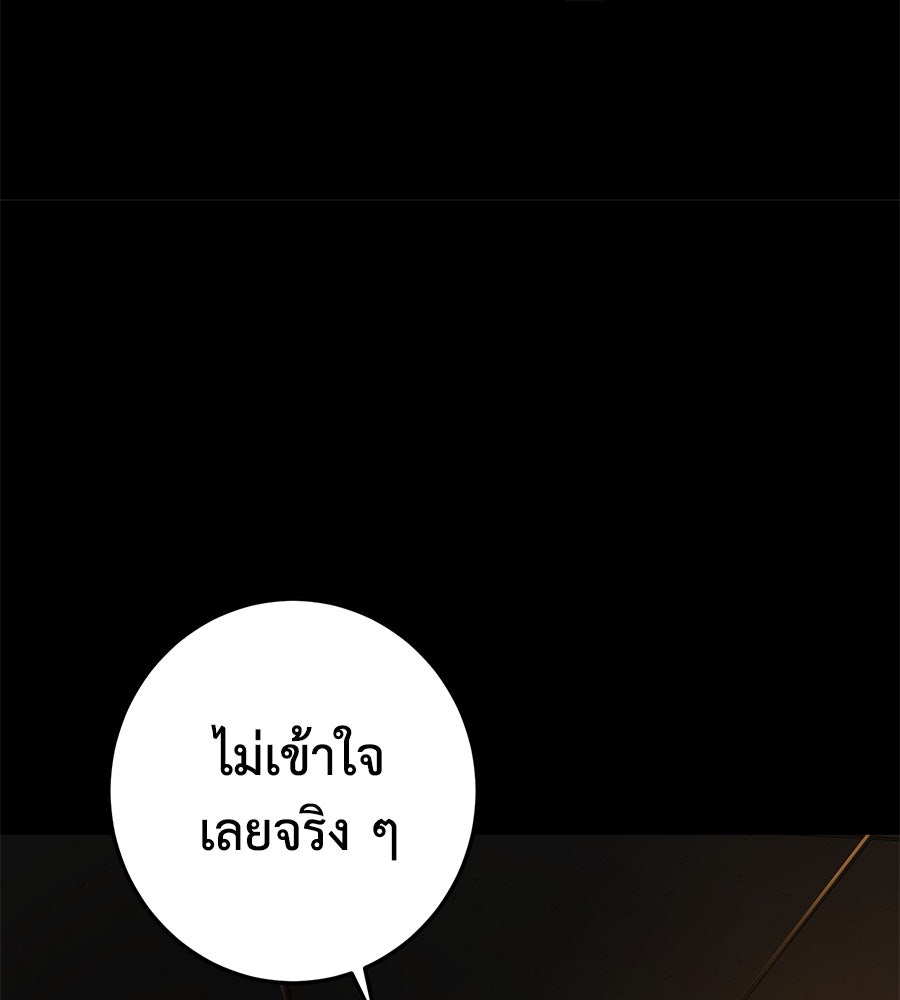 นักสู้ไร้น้ำยา - หน้า 31
