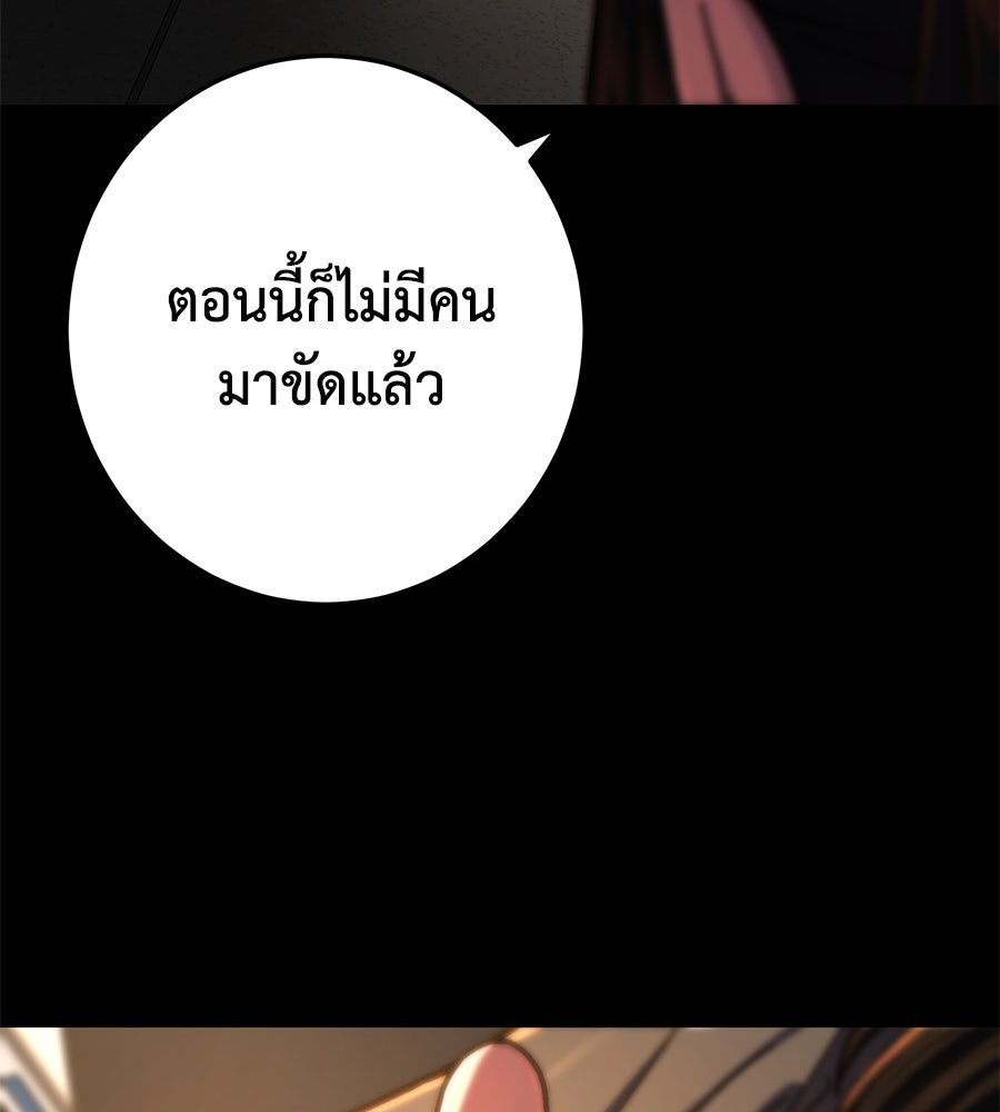 นักสู้ไร้น้ำยา - หน้า 33
