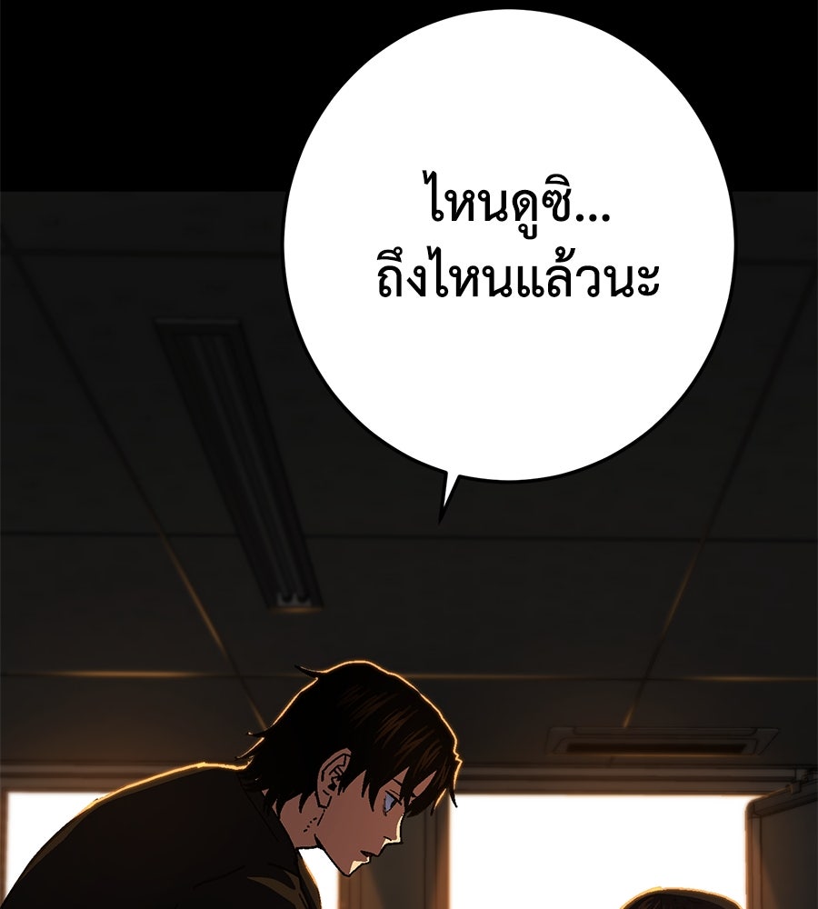 นักสู้ไร้น้ำยา - หน้า 43