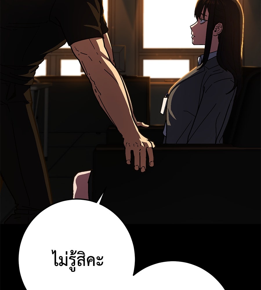 นักสู้ไร้น้ำยา - หน้า 44