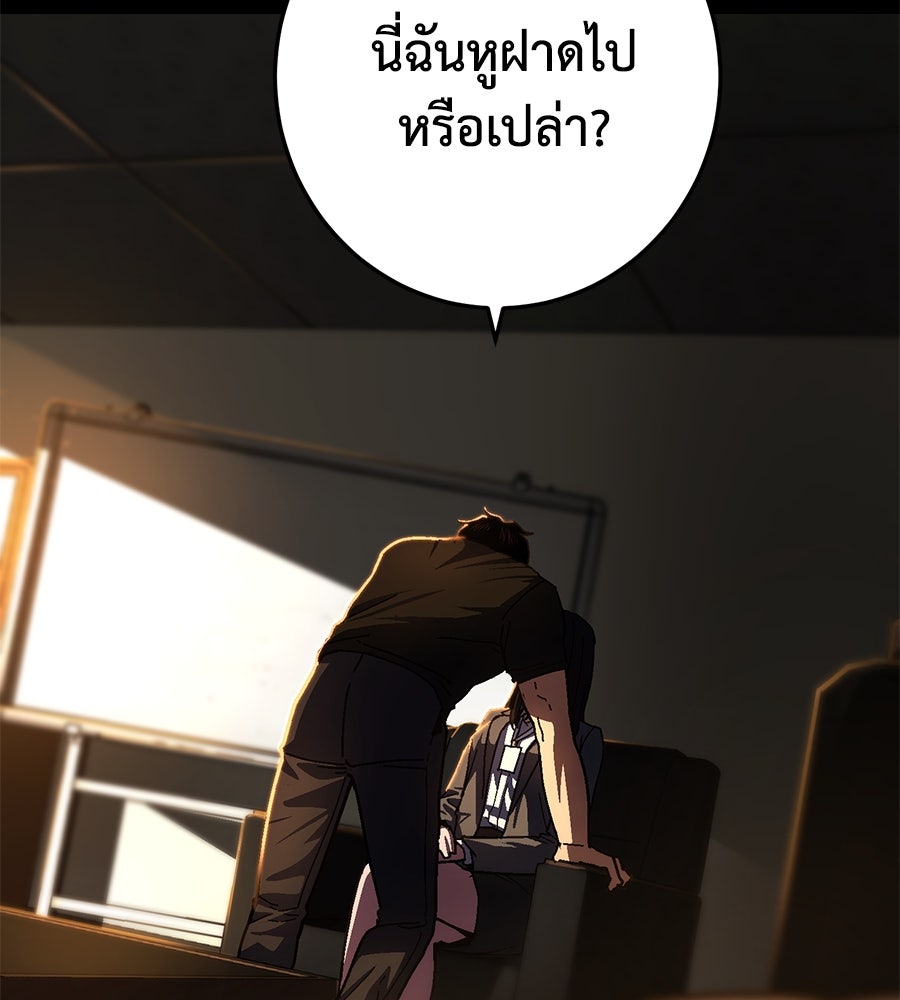 นักสู้ไร้น้ำยา - หน้า 55