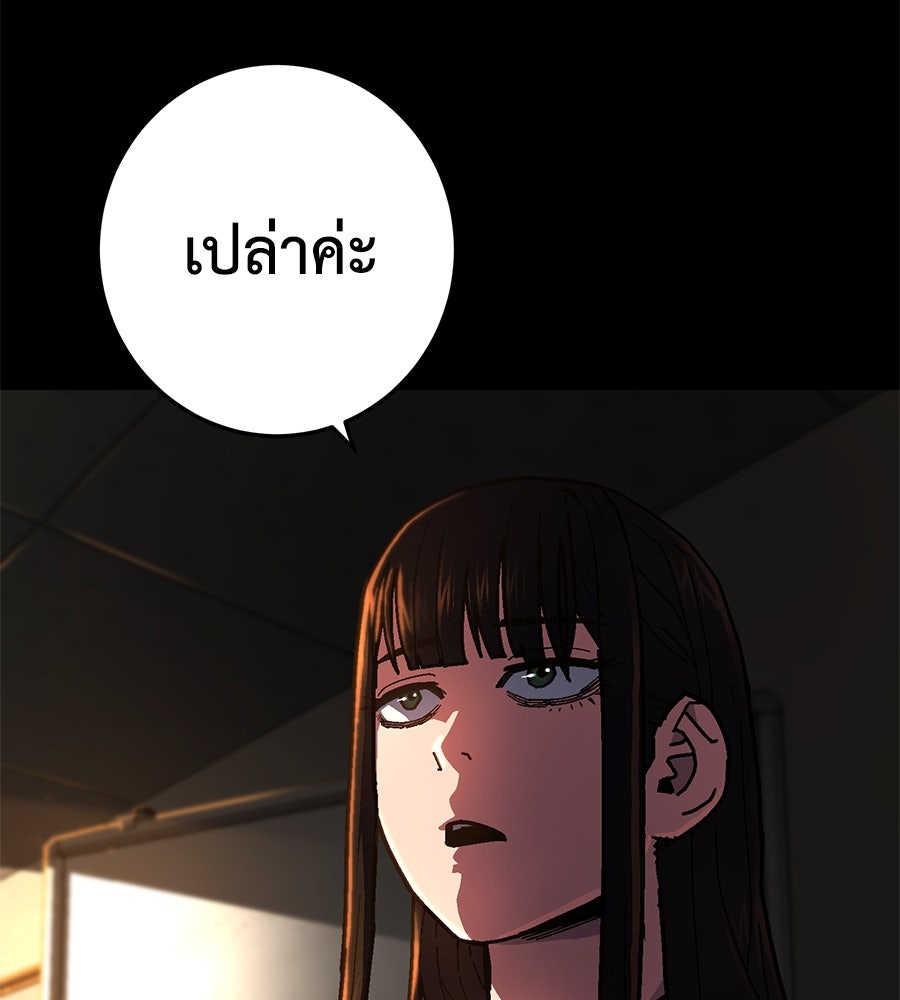 นักสู้ไร้น้ำยา - หน้า 57