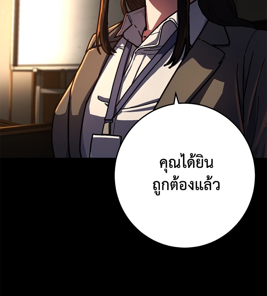 นักสู้ไร้น้ำยา - หน้า 58