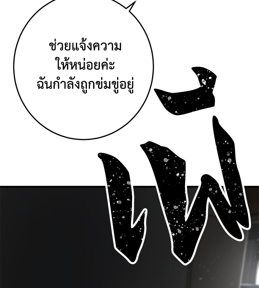 นักสู้ไร้น้ำยา - หน้า 8