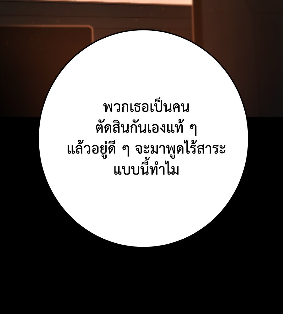 นักสู้ไร้น้ำยา - หน้า 84