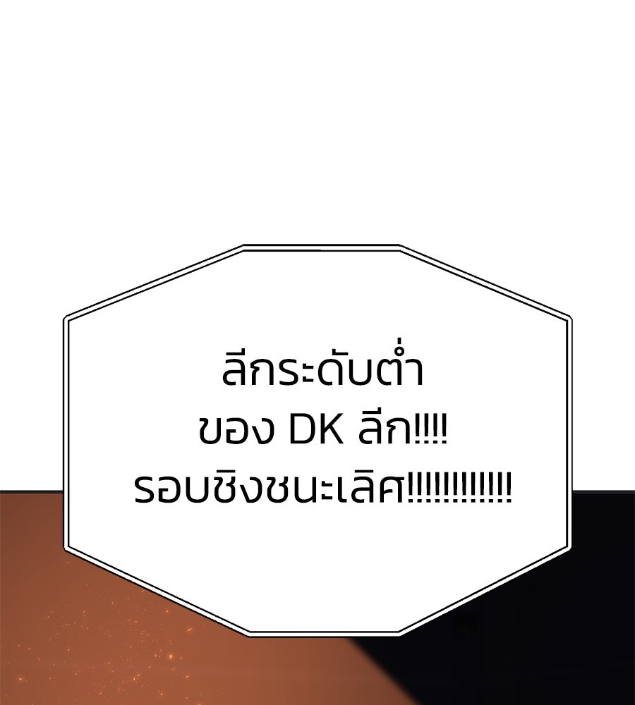 นักสู้ไร้น้ำยา - หน้า 1
